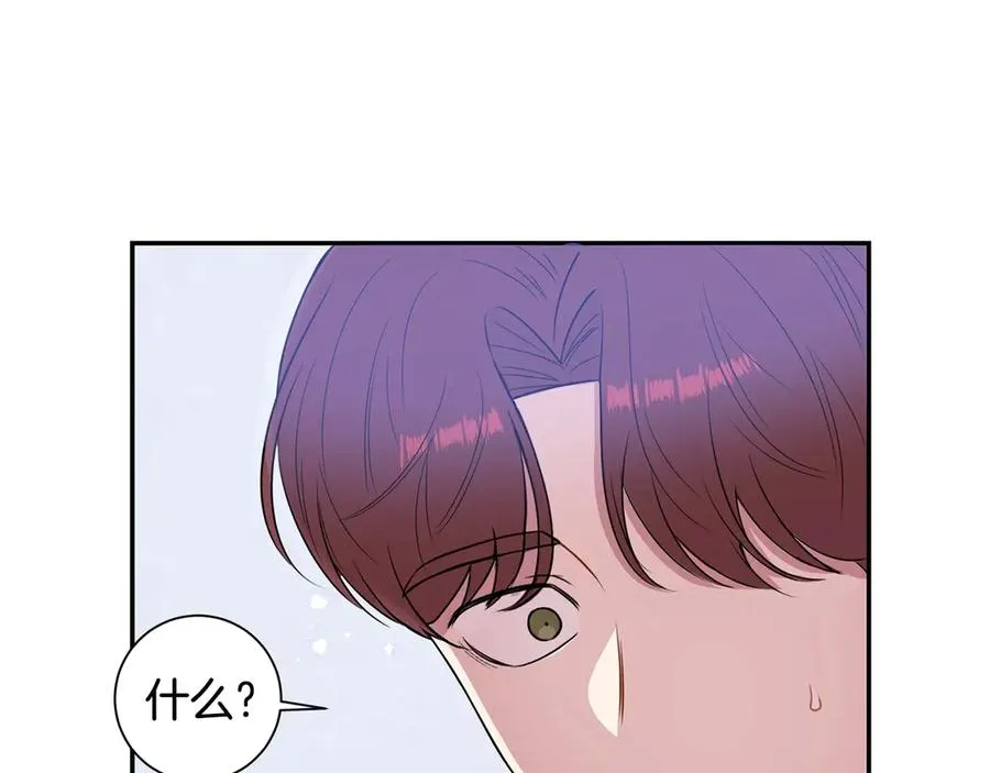 第28话 图谋不轨 第94页