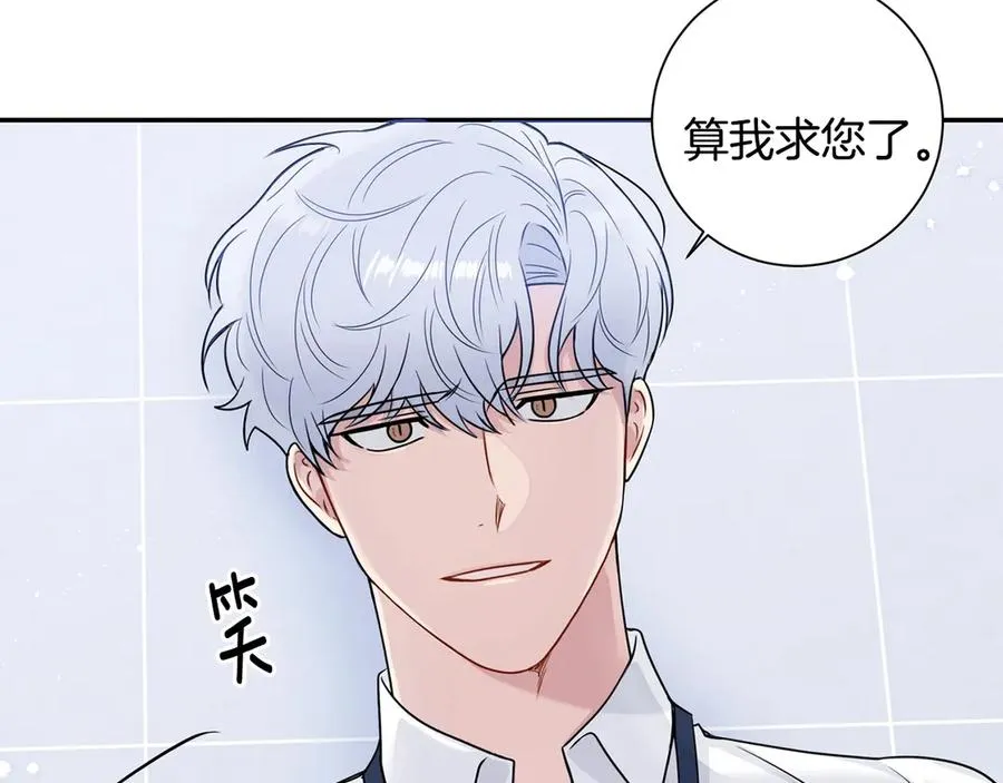 第28话 图谋不轨 第96页