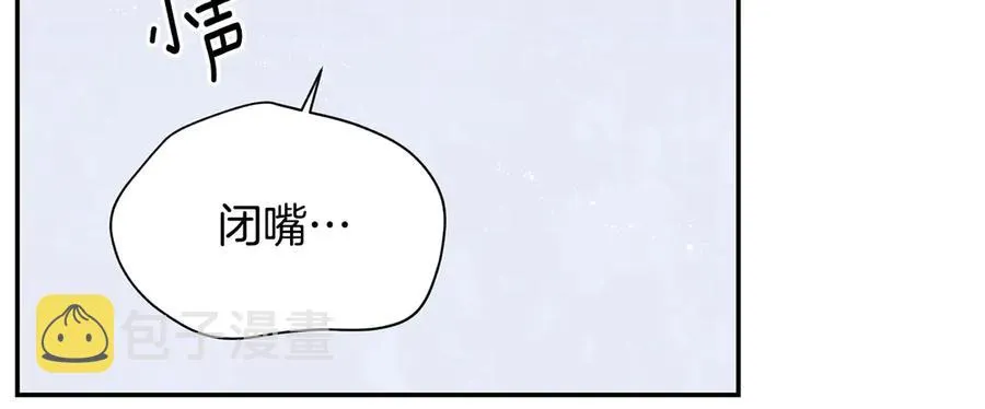 第28话 图谋不轨 第99页