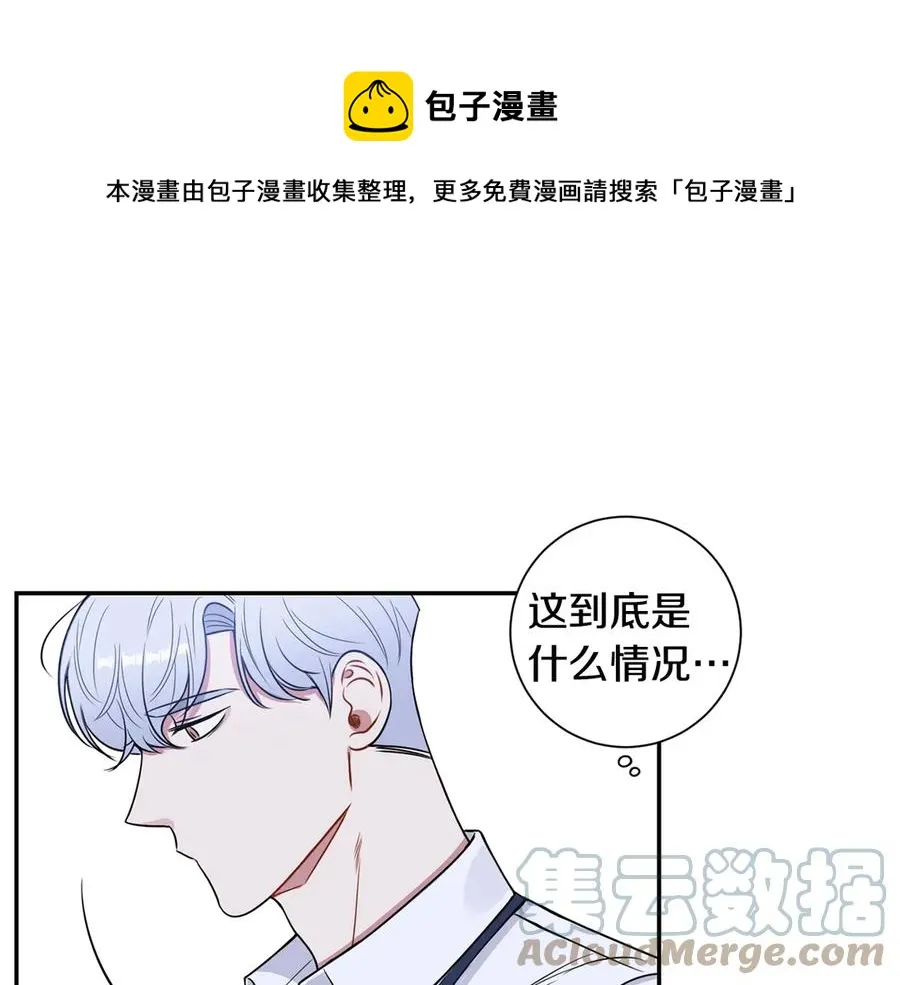 第28话 图谋不轨 第105页