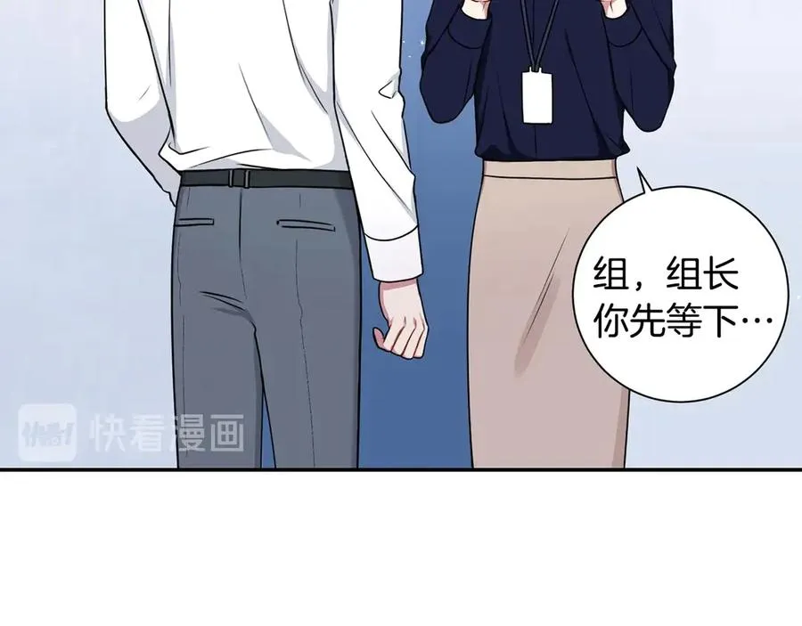 第28话 图谋不轨 第110页