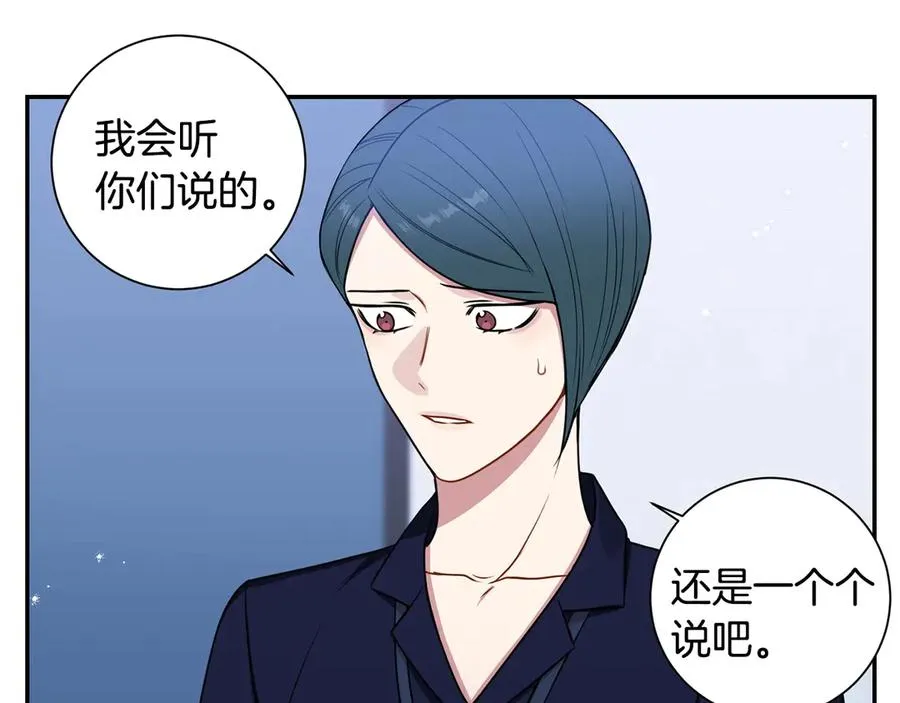 第28话 图谋不轨 第111页