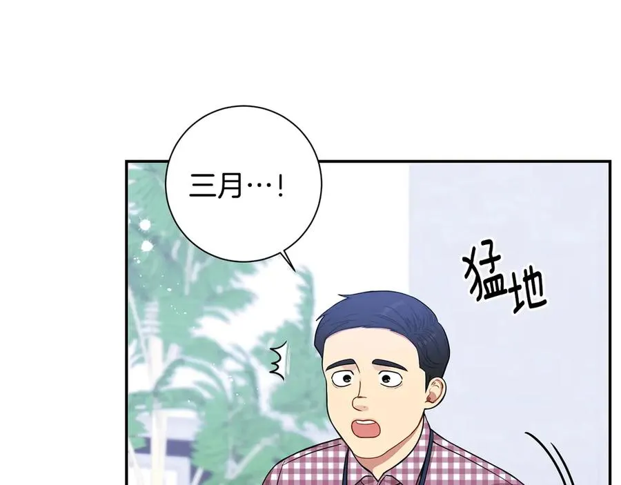 第28话 图谋不轨 第116页