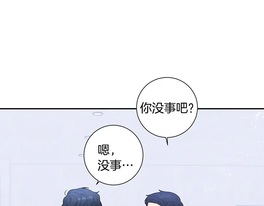 第28话 图谋不轨 第118页