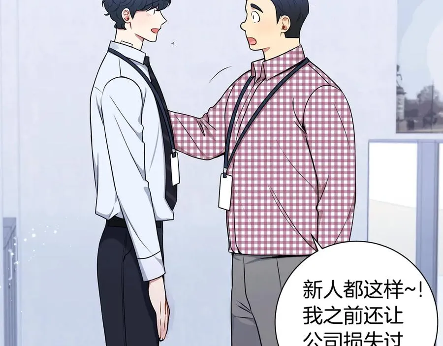 第28话 图谋不轨 第119页