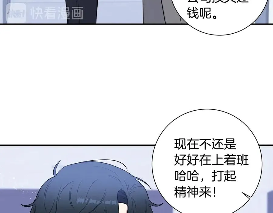 第28话 图谋不轨 第120页