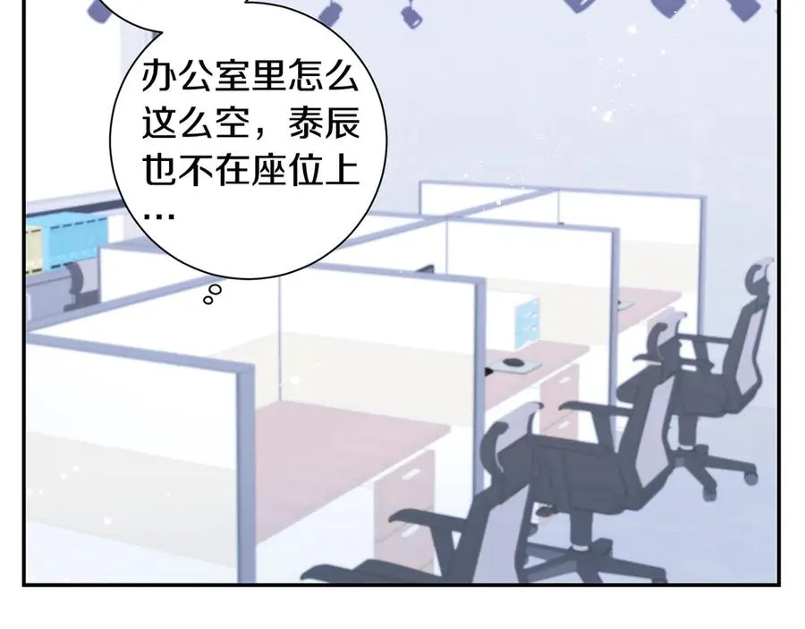 第28话 图谋不轨 第123页