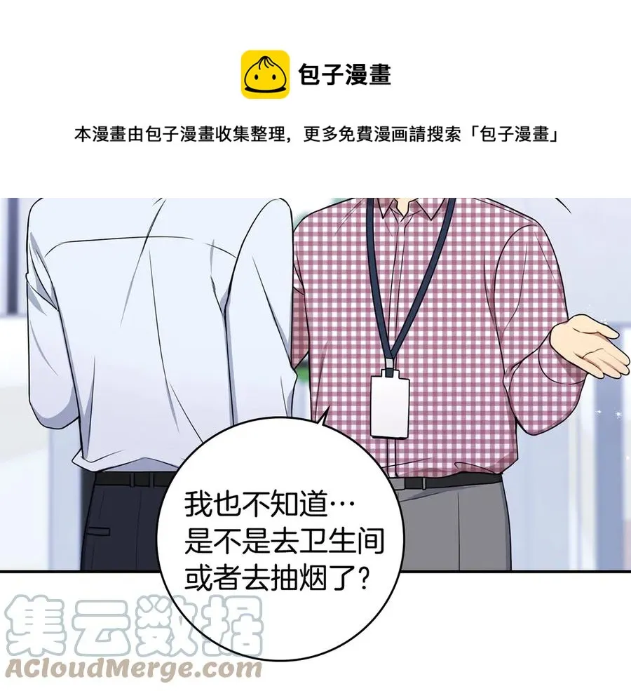 第28话 图谋不轨 第125页