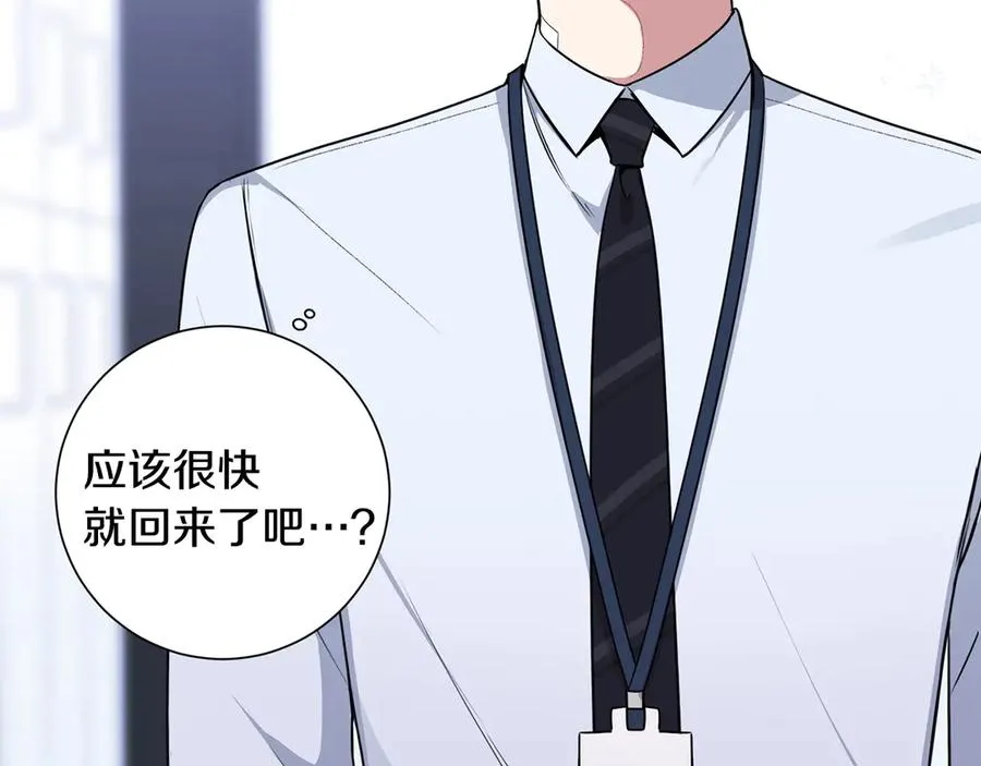 第28话 图谋不轨 第128页