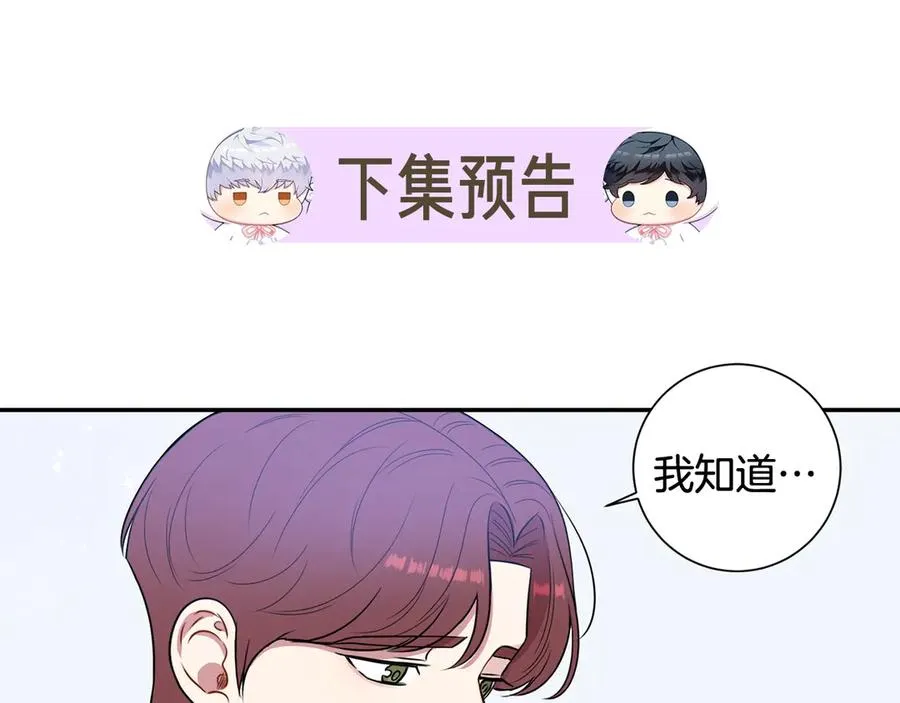 第28话 图谋不轨 第131页