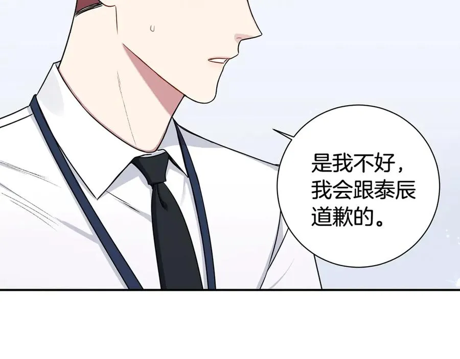 第28话 图谋不轨 第132页
