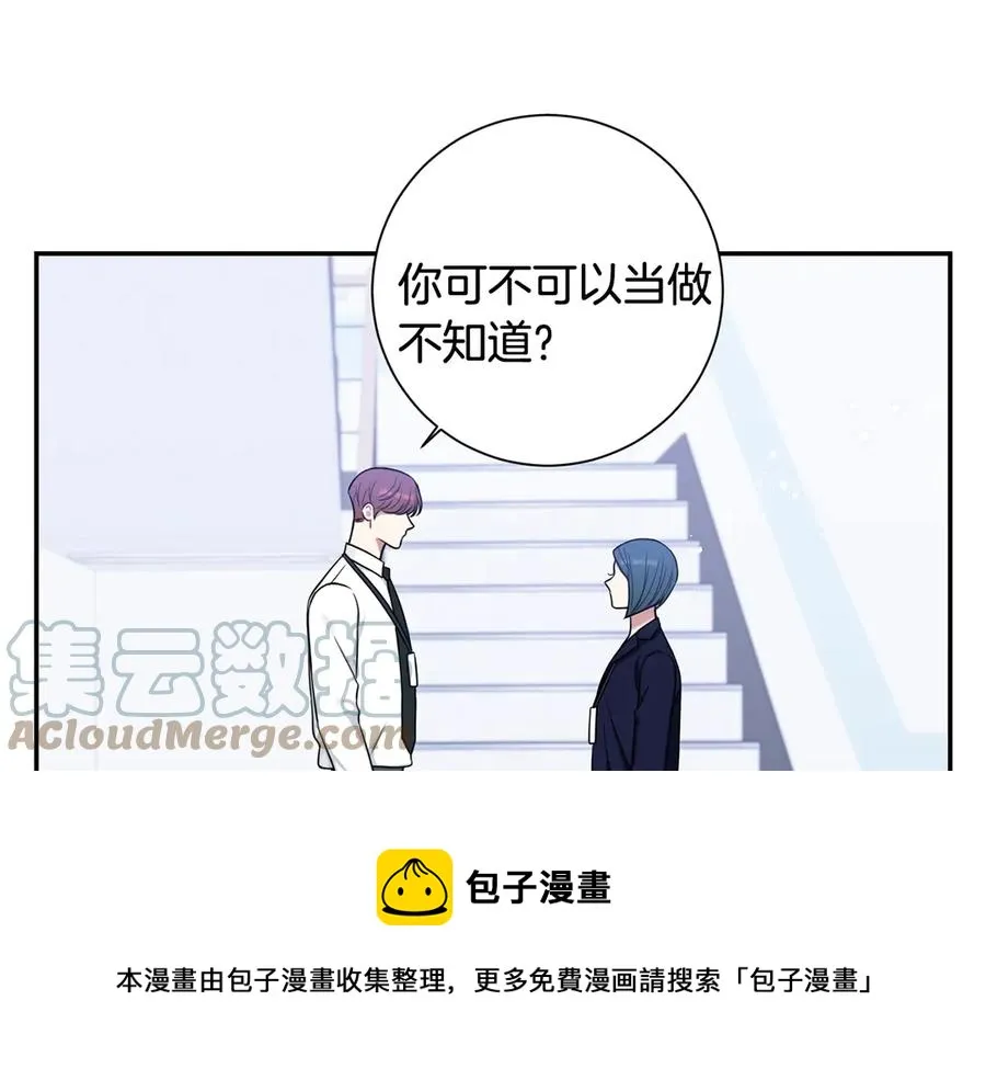 第28话 图谋不轨 第133页