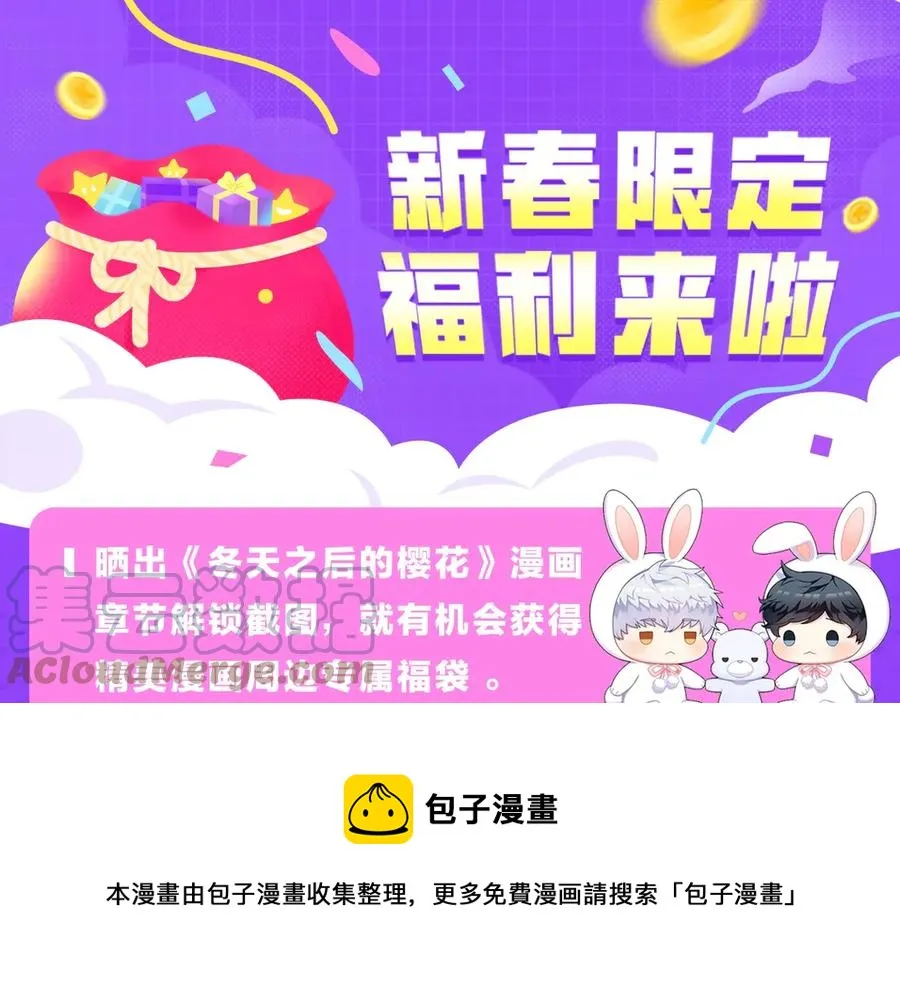 第28话 图谋不轨 第137页