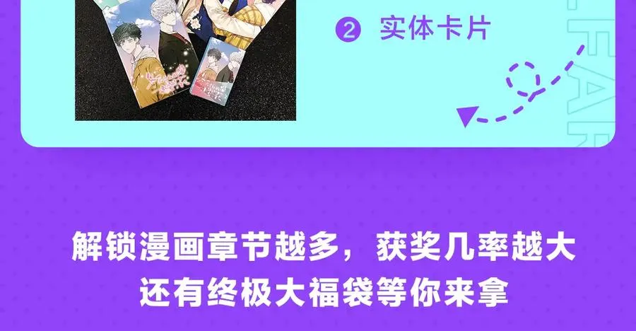 第28话 图谋不轨 第139页