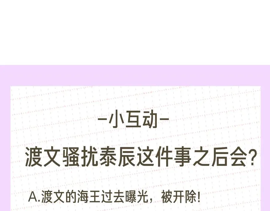 第28话 图谋不轨 第140页