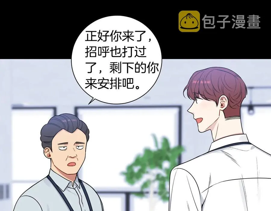 第27话 谁是目标？ 第4页