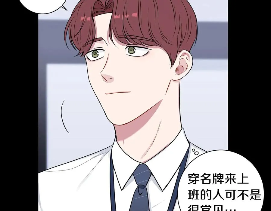 第27话 谁是目标？ 第6页