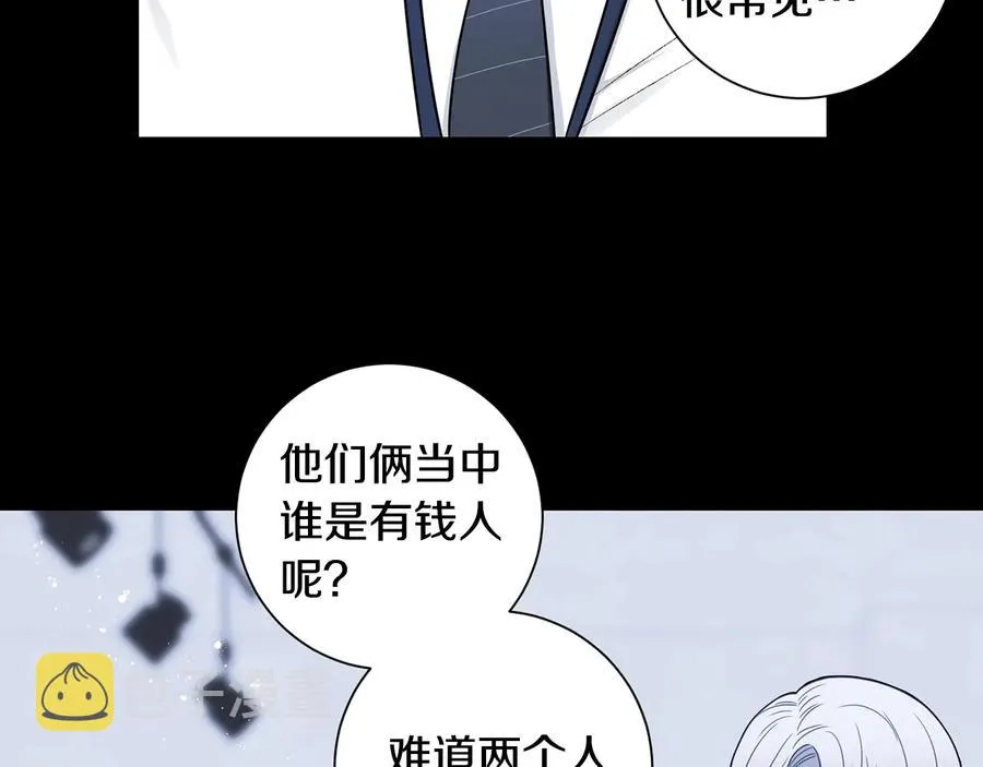 第27话 谁是目标？ 第7页