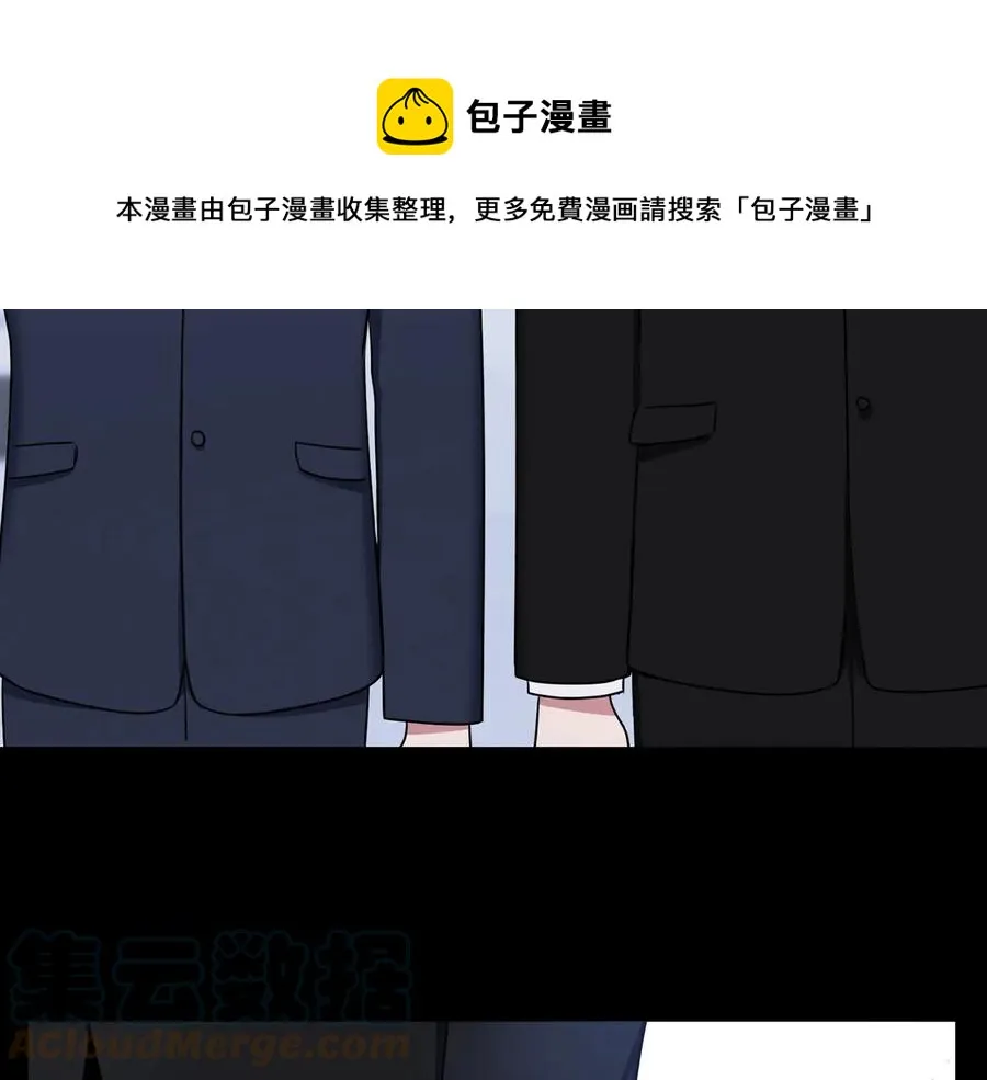 第27话 谁是目标？ 第9页