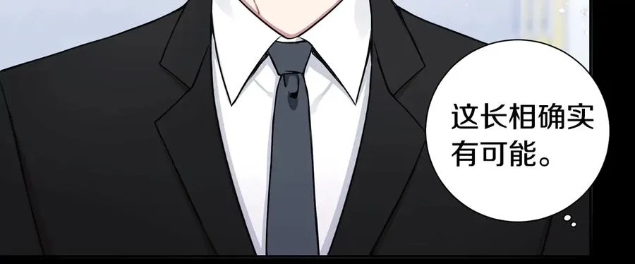 第27话 谁是目标？ 第12页