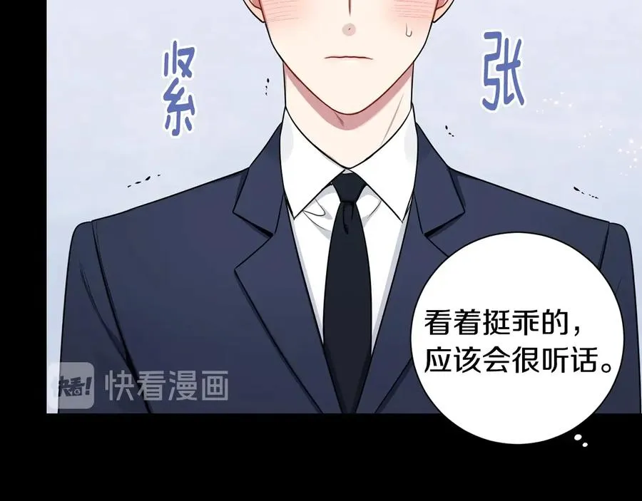 第27话 谁是目标？ 第14页