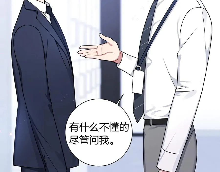 第27话 谁是目标？ 第16页