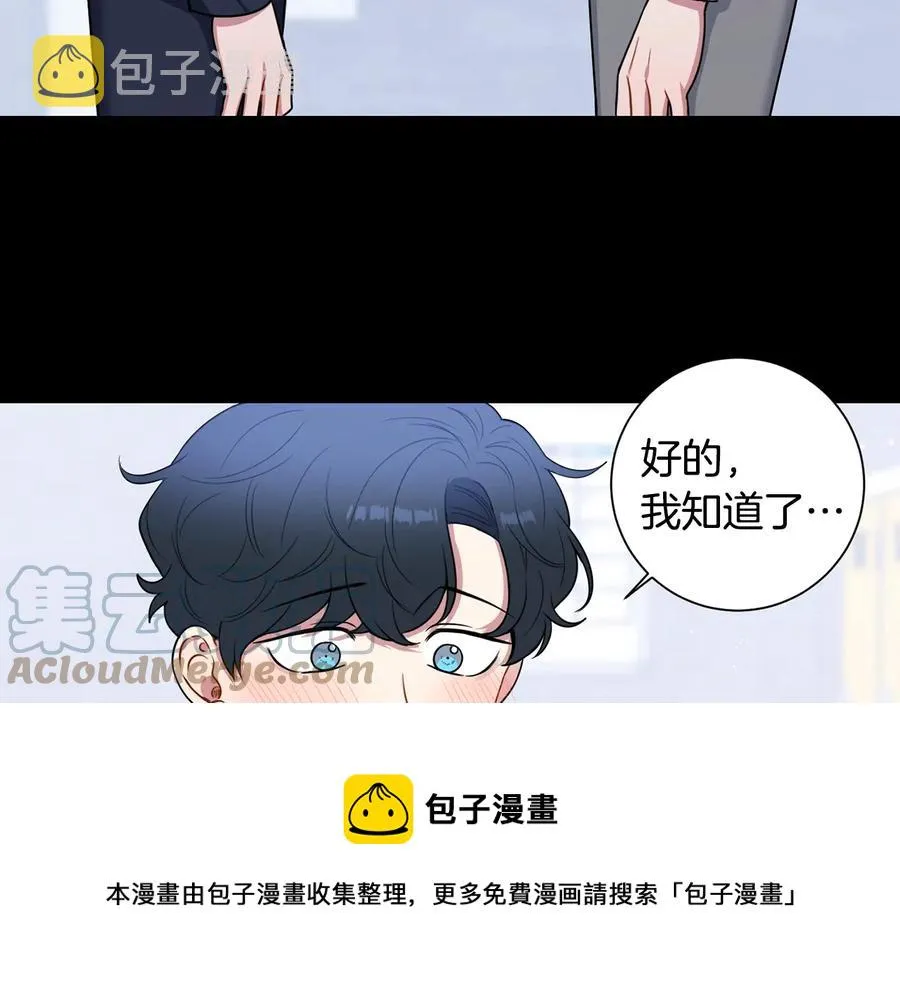 第27话 谁是目标？ 第17页