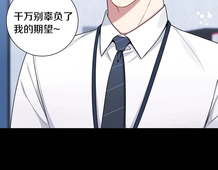 第27话 谁是目标？ 第20页