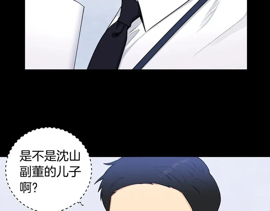 第27话 谁是目标？ 第26页