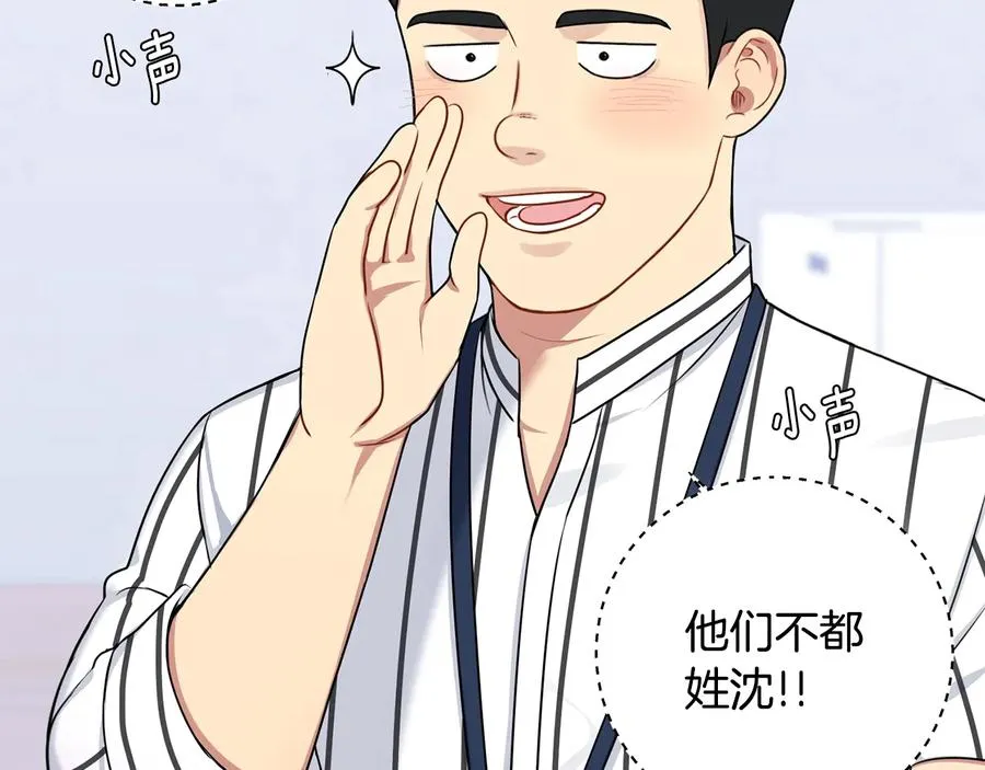 第27话 谁是目标？ 第27页
