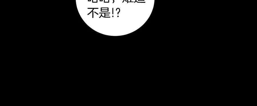 第27话 谁是目标？ 第30页