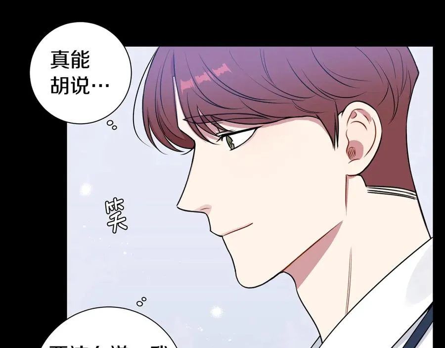 第27话 谁是目标？ 第31页