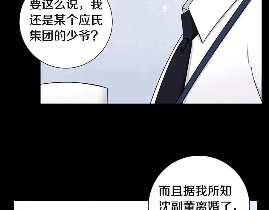 第27话 谁是目标？ 第32页