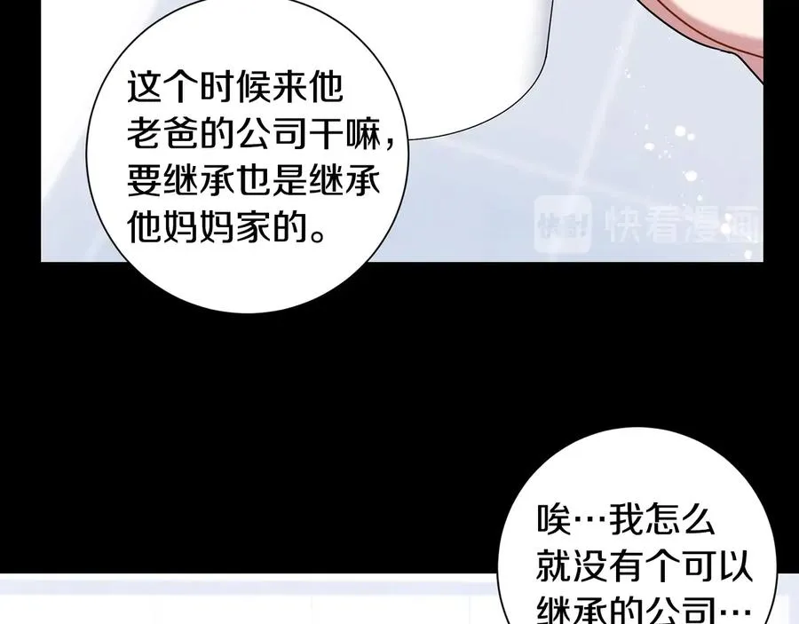 第27话 谁是目标？ 第34页
