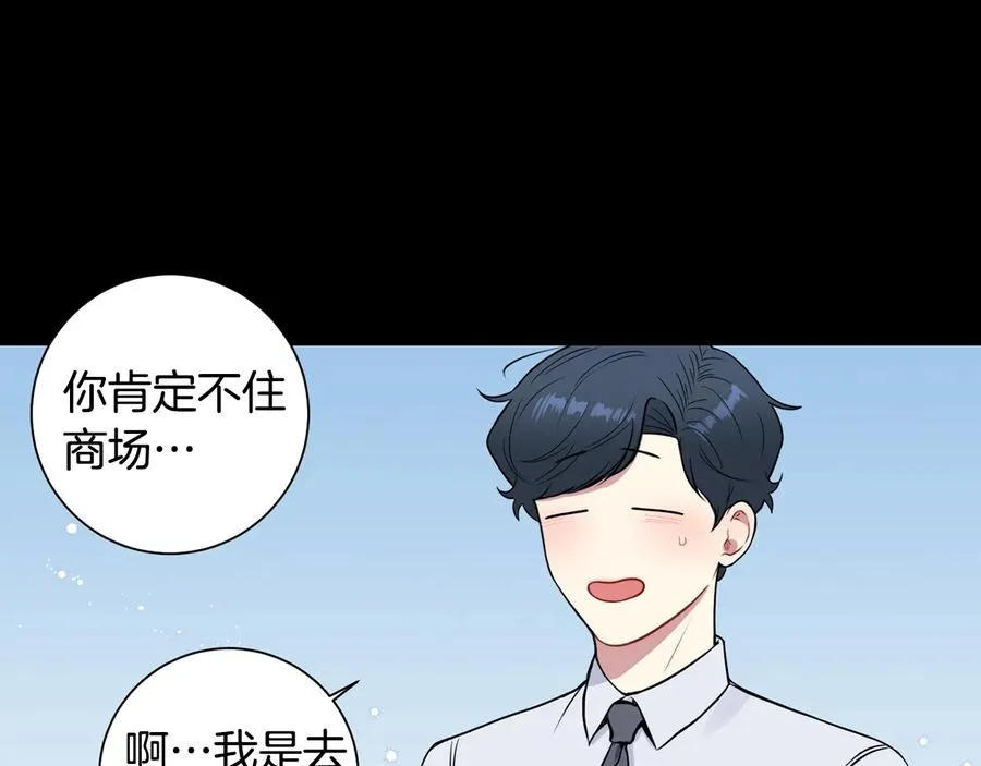 第27话 谁是目标？ 第40页