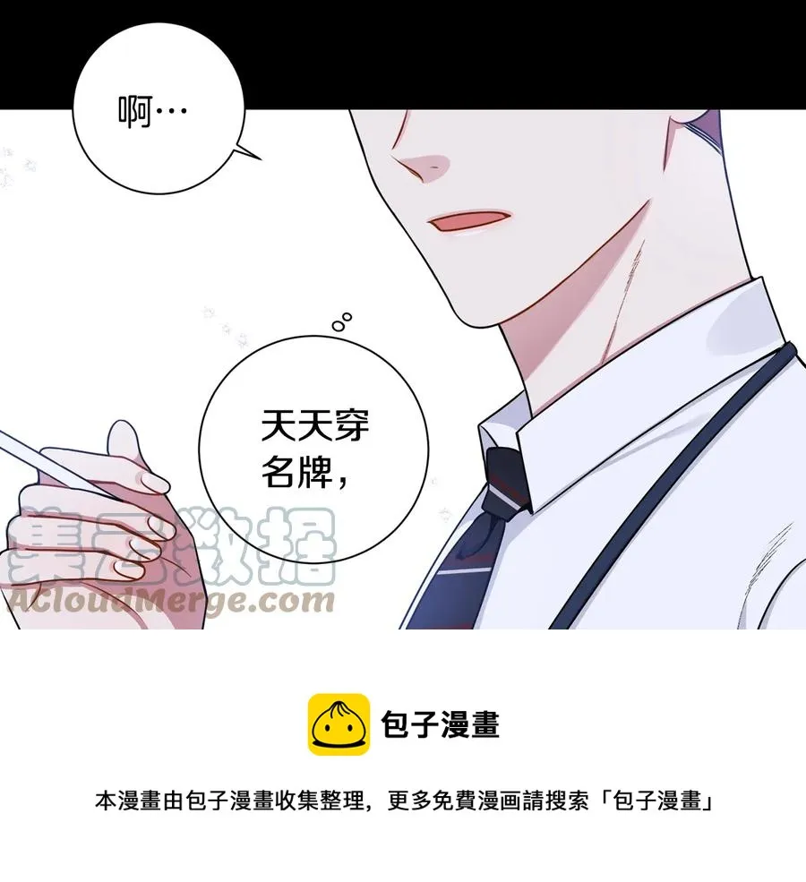 第27话 谁是目标？ 第45页