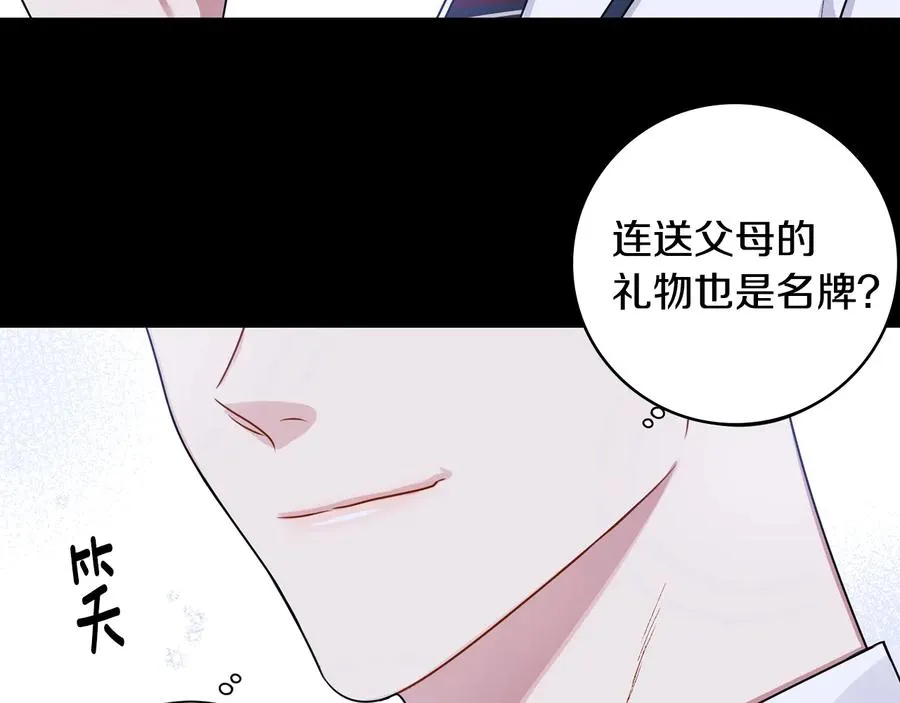 第27话 谁是目标？ 第46页