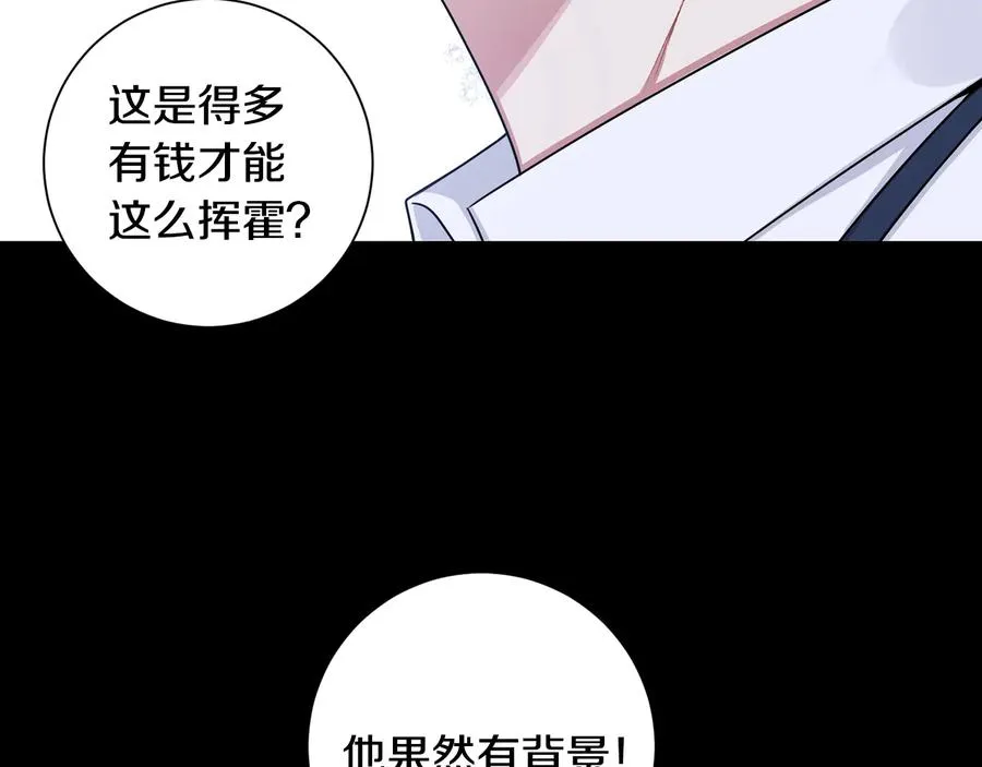 第27话 谁是目标？ 第47页