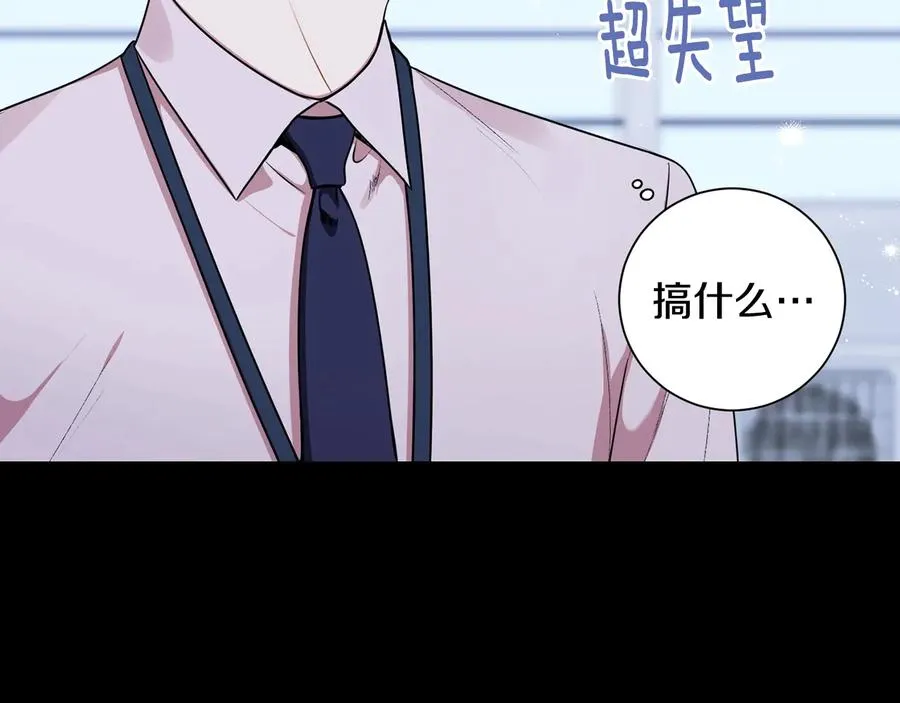 第27话 谁是目标？ 第52页