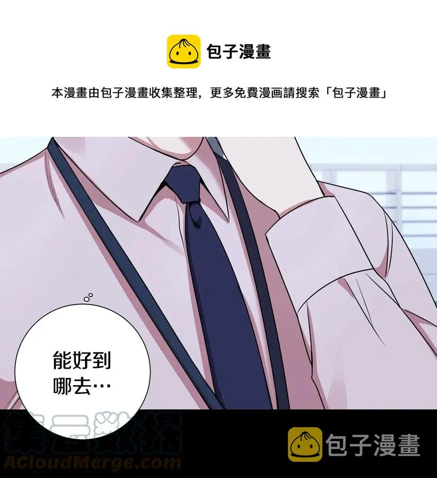 第27话 谁是目标？ 第61页