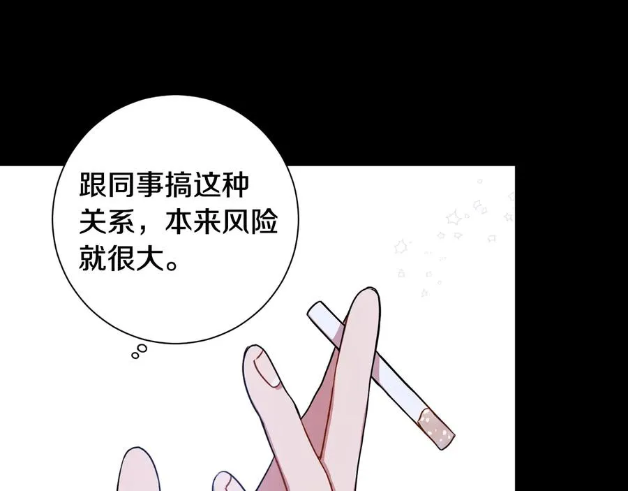 第27话 谁是目标？ 第62页