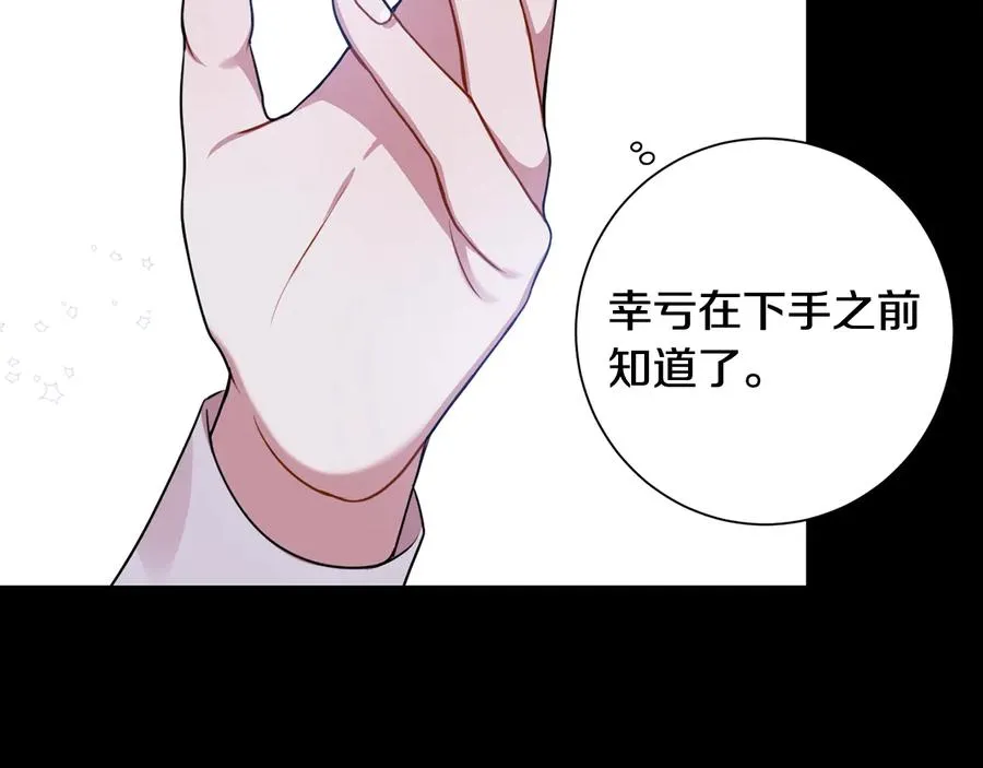 第27话 谁是目标？ 第63页