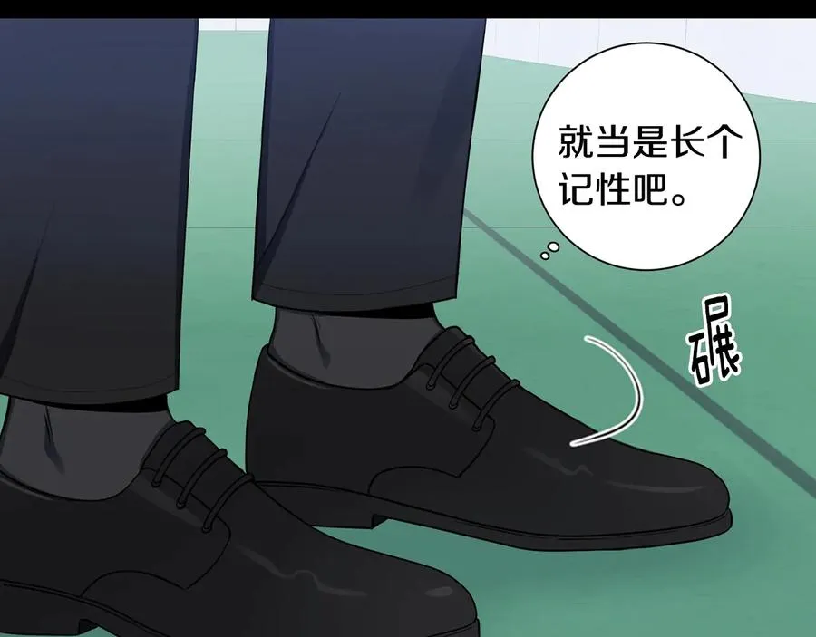 第27话 谁是目标？ 第67页