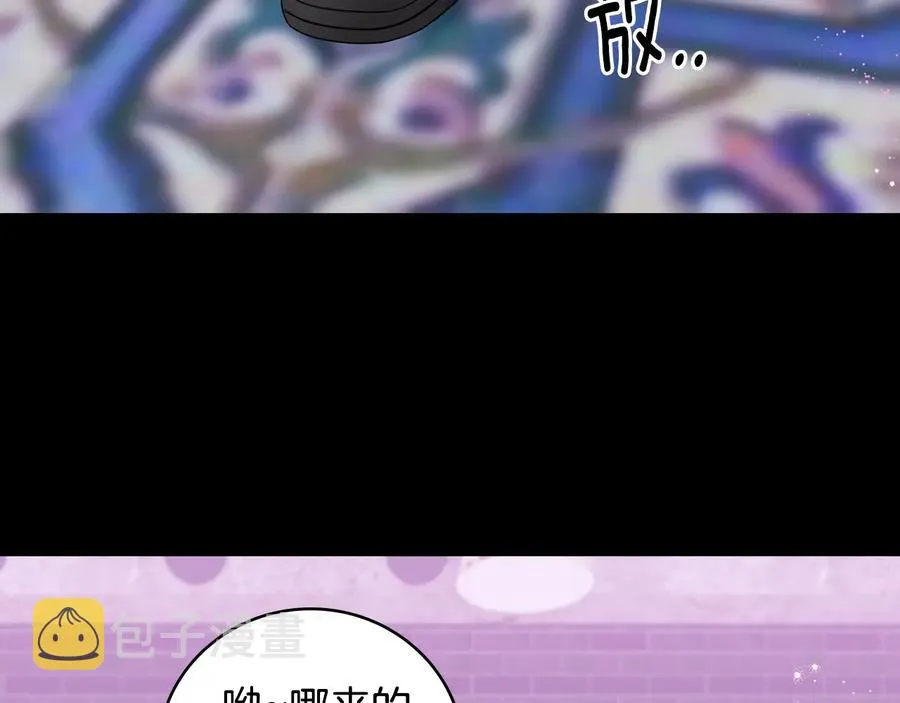 第27话 谁是目标？ 第71页