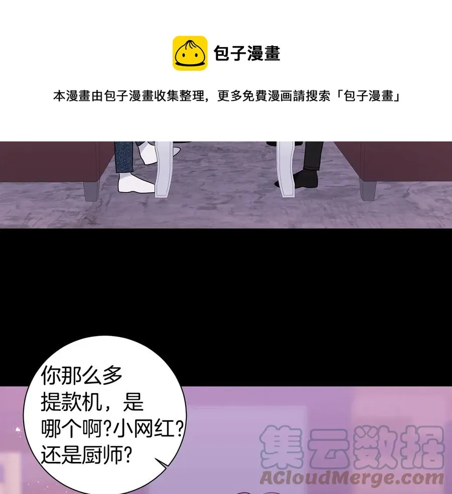 第27话 谁是目标？ 第73页