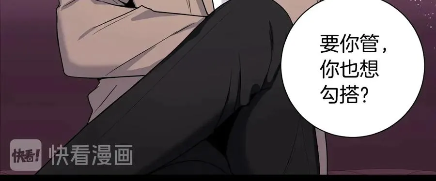 第27话 谁是目标？ 第75页
