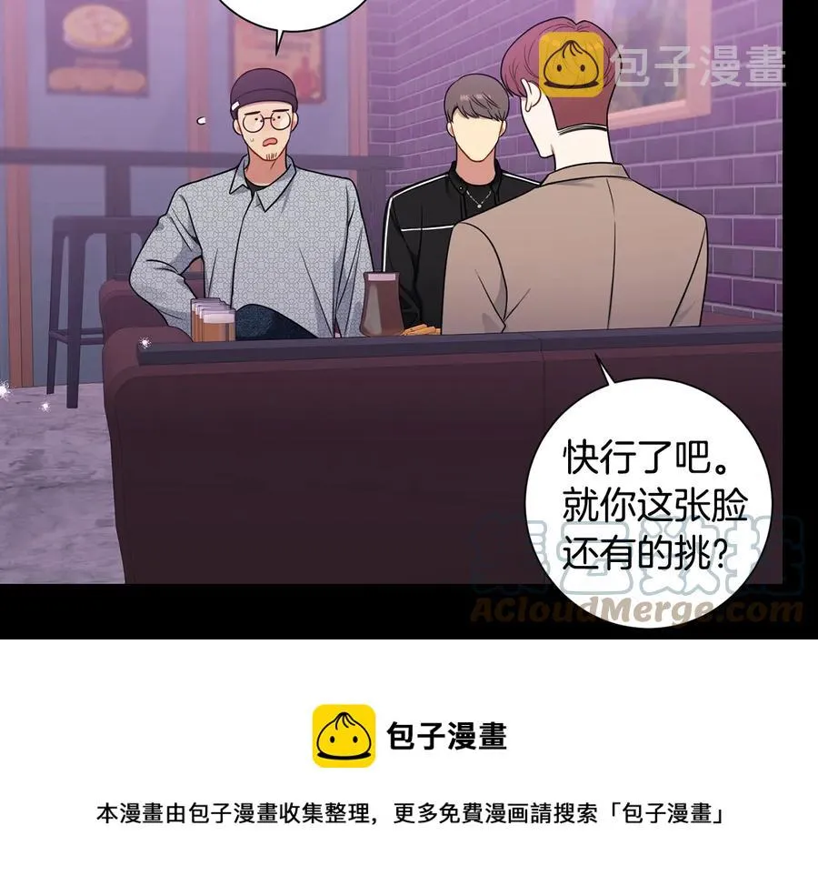 第27话 谁是目标？ 第77页
