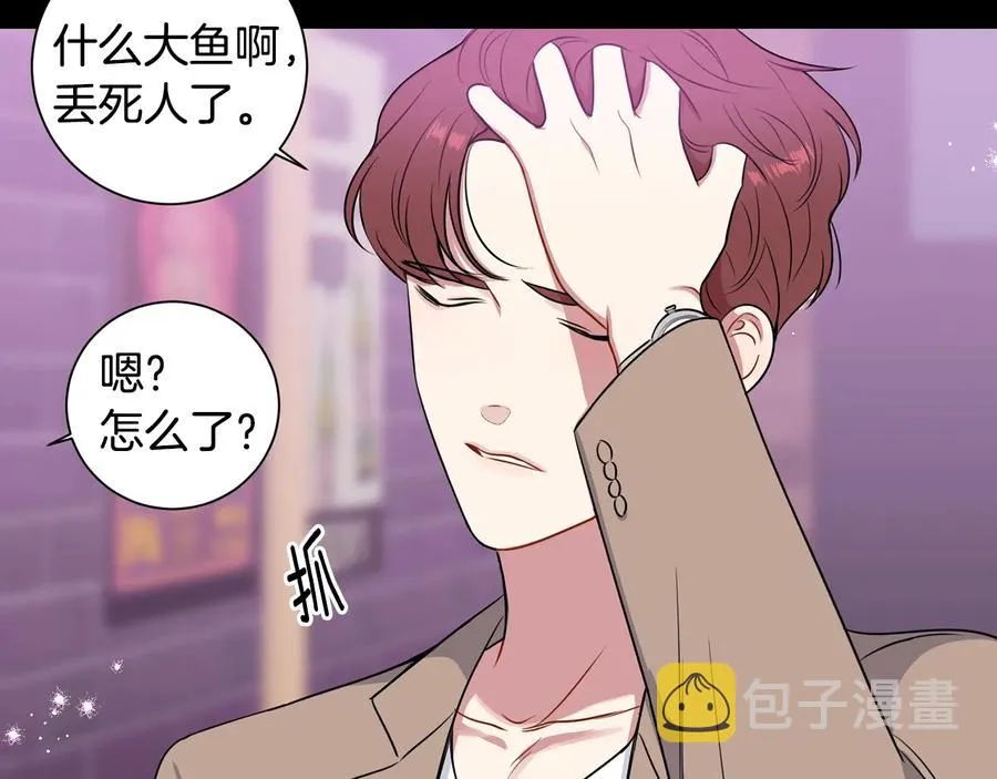 第27话 谁是目标？ 第80页