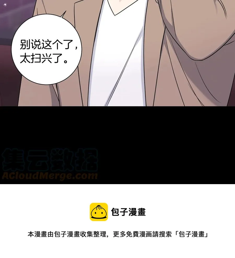 第27话 谁是目标？ 第81页