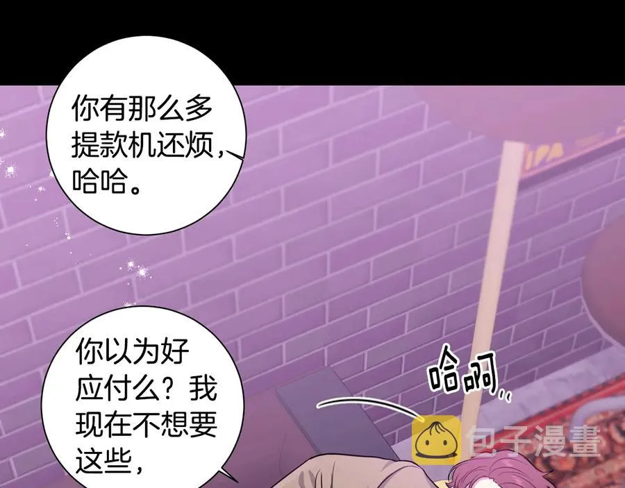 第27话 谁是目标？ 第82页